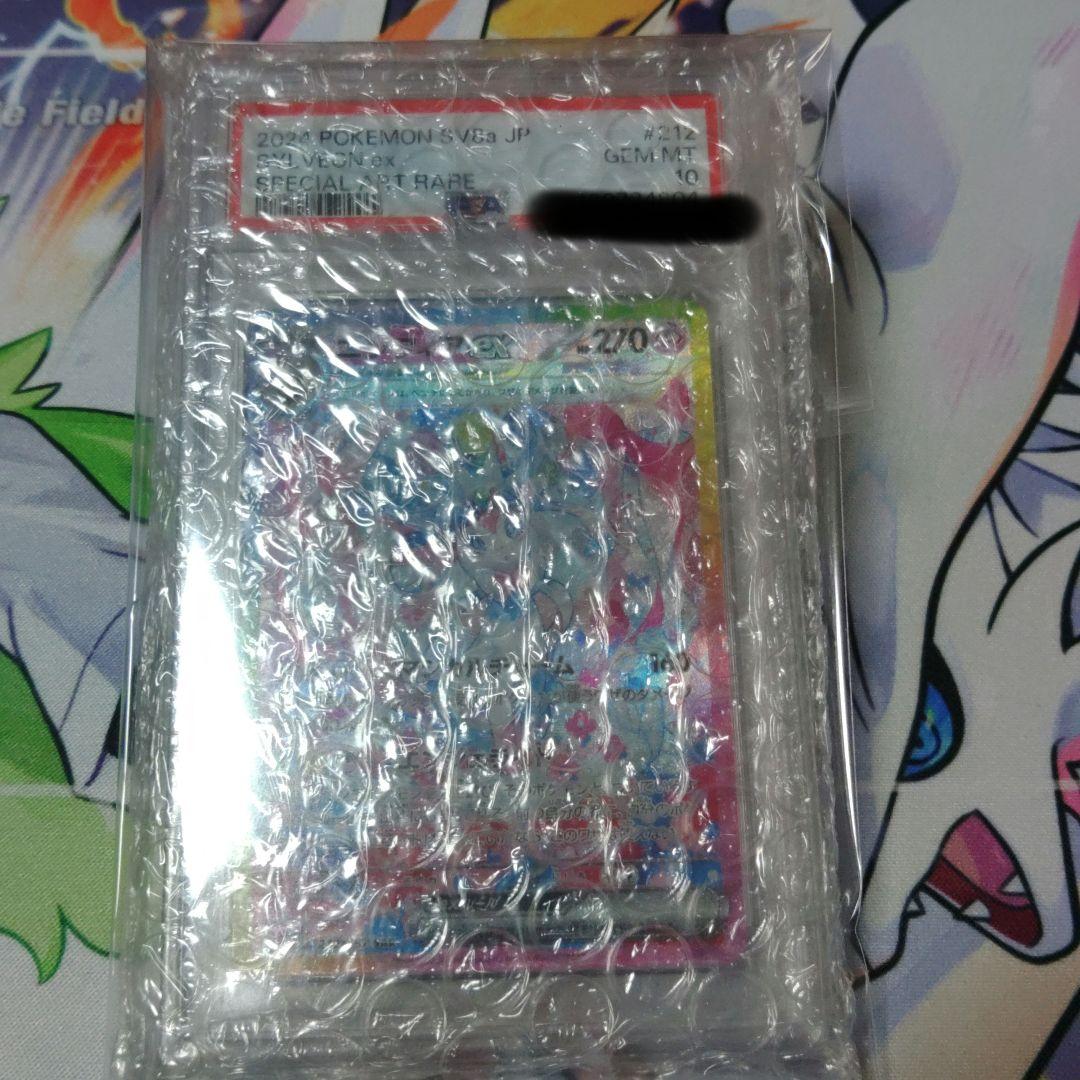 PSA10 ニンフィアex SAR SV8a テラスタルフェス 212/187