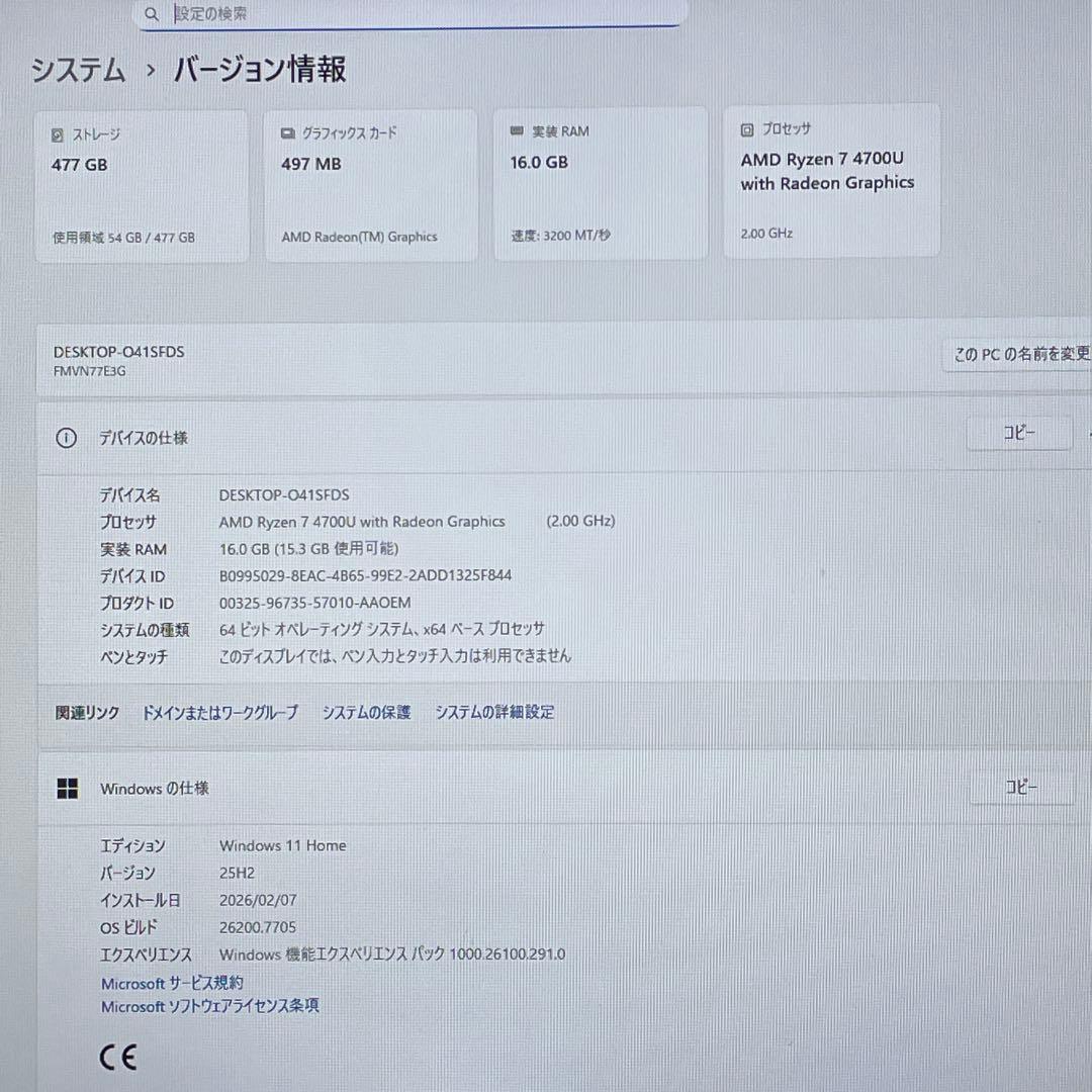 富士通 LIFEBOOK NH/Ryzen7/16GB/NVMeSSD512GB
