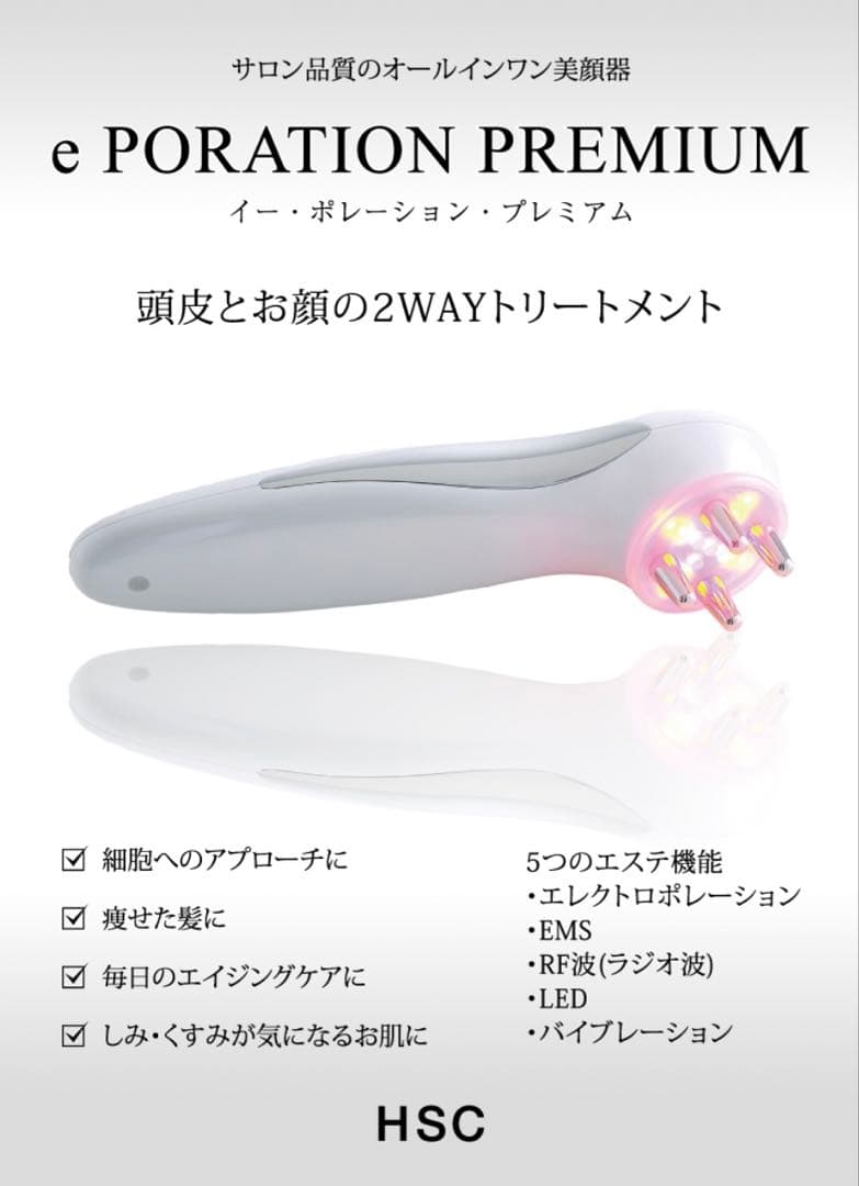 サロン使用✨新品未開封 エレクトロポレーション 美顔器 約30％OFF❗️