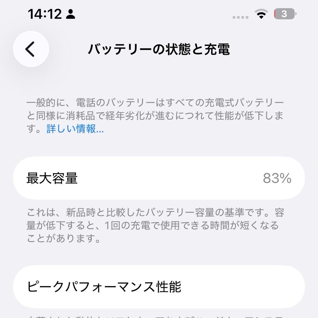【美品】 iPhone14 128GB スターライト 動作良好 SIMフリー