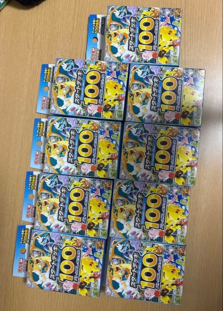 ポケモンカード スタートデッキ100