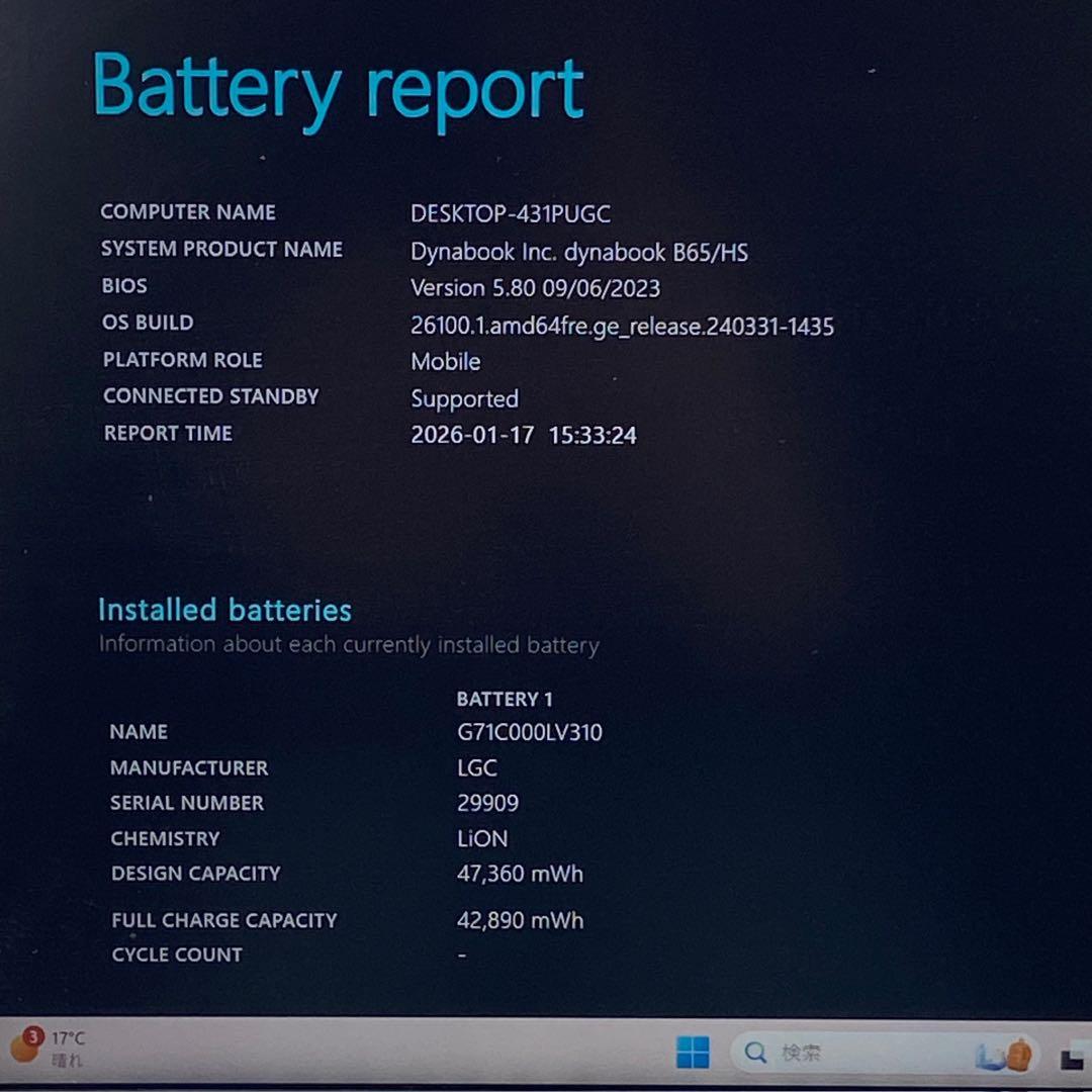 ★2021年製★ バッテリー良好 dynabook B65 Corei7 H24