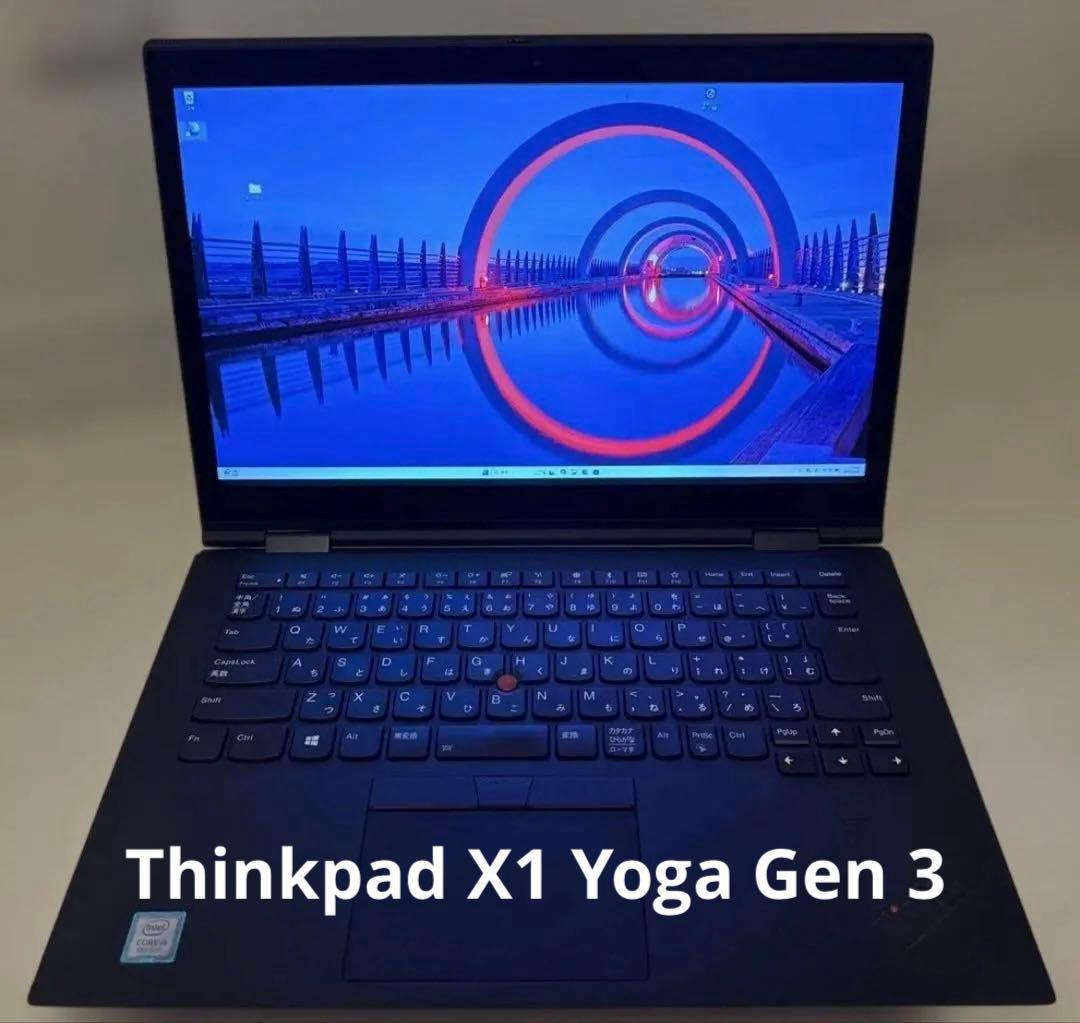 Lenovo ThinkPad X1 Yoga 8世代i5 Win11