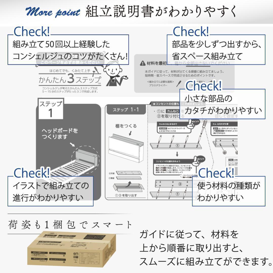 セール！新品 送料込み セミダブルベッド マットレス付 棚 コンセント付 SG
