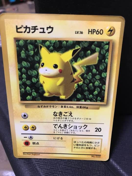 ポケモンカード プロモ　ピカチュウ