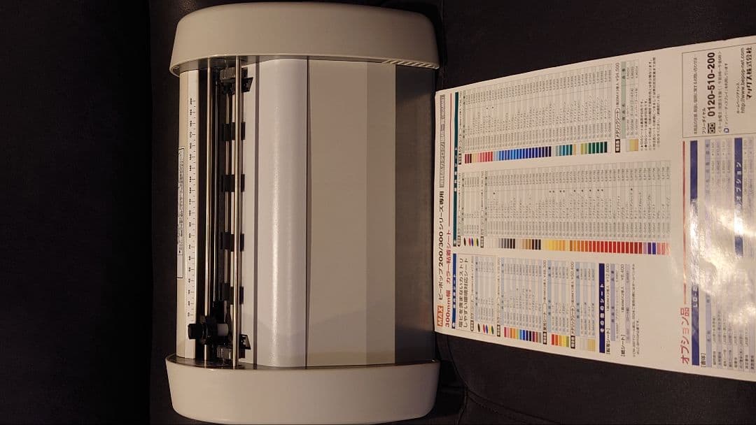 ビーポップ　CM200 MAX　カッティングマシン