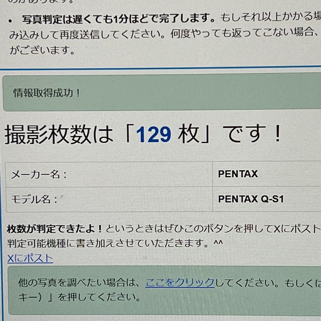 【稀少美品】PENTAX Q-S1　ダブルレンズキット【ショット数129回】