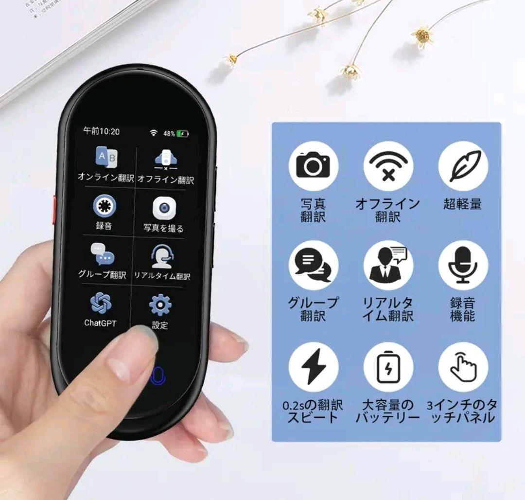 VORMOR Z8 AI 翻訳機 1500mAh 音声翻訳機 オフライン翻訳