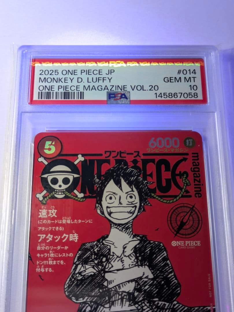 【PSA10】モンキー・D・ルフィ ワンピースマガジン プロモ