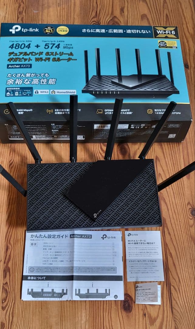 TP-Link AX73無線LANルーターWi-Fi&中継機AC2600セット