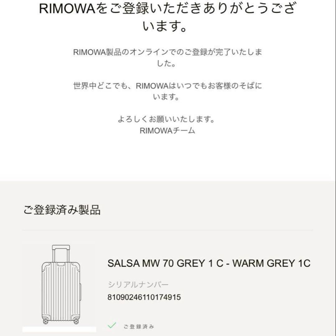 RIMOWA SALSA アローズ別 正規店修理後2回利用