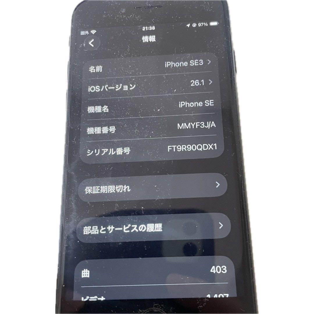 Apple iPhone SE (第3世代) ブラック 本体　128GB