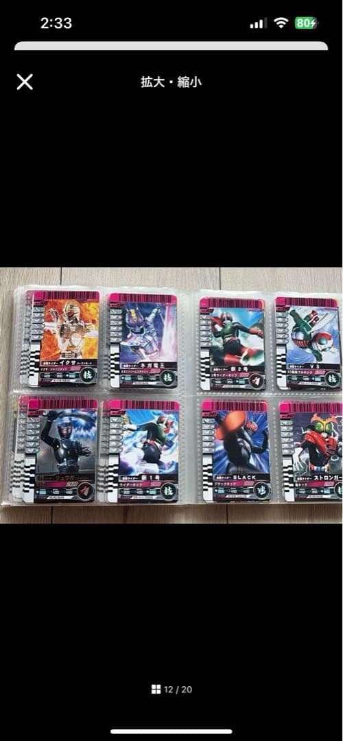 凪*様 【オマケ付き】仮面ライダーバトルガンバライド セット① 1~4弾