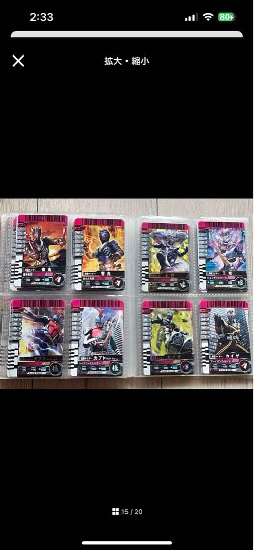 凪*様 【オマケ付き】仮面ライダーバトルガンバライド セット① 1~4弾