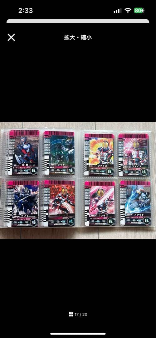 凪*様 【オマケ付き】仮面ライダーバトルガンバライド セット① 1~4弾