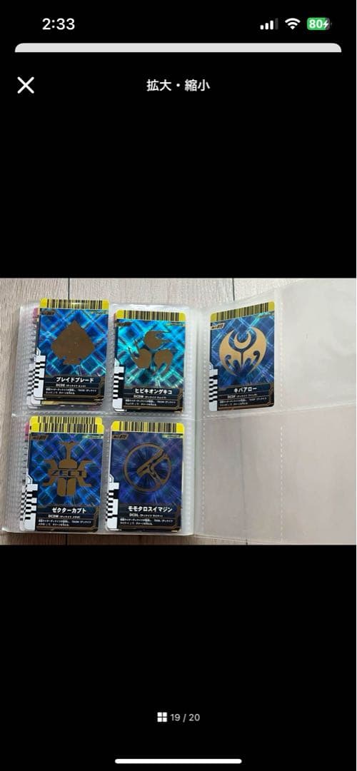 凪*様 【オマケ付き】仮面ライダーバトルガンバライド セット① 1~4弾