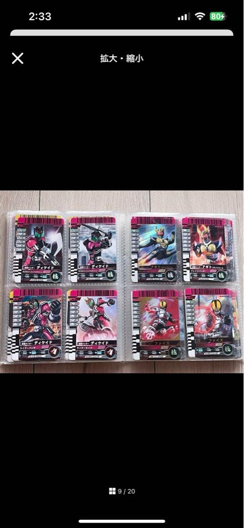 凪*様 【オマケ付き】仮面ライダーバトルガンバライド セット① 1~4弾