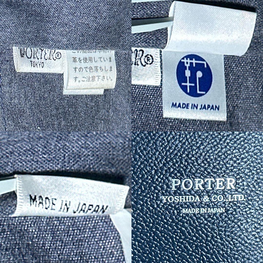 【極美品】ポーター リンク トートバッグ ビジネス レザー 手提げ A4可 紺