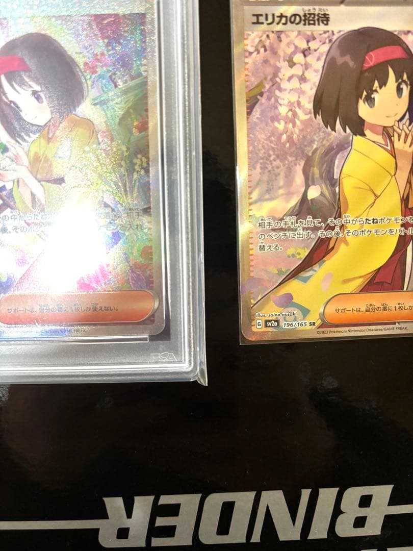 エリカの招待 SAR SR 2枚セット ポケモンカード151 PSA