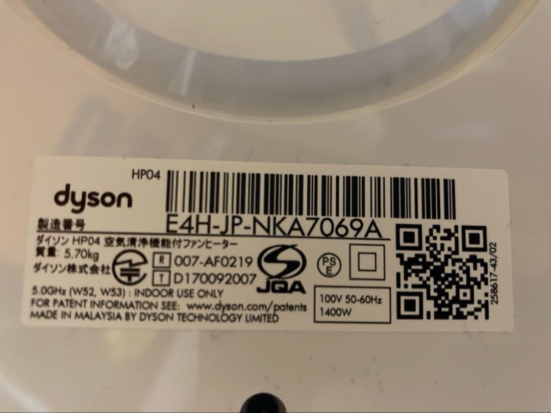 ダイソン Dyson Pure Hot + Cool 空気清浄機　扇風機
