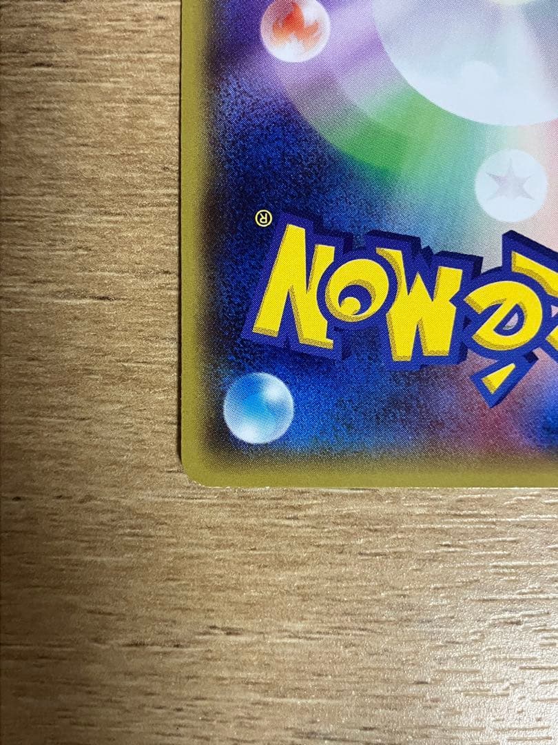 つ*ー様 ポケカ メガトウキョーのピカチュウ