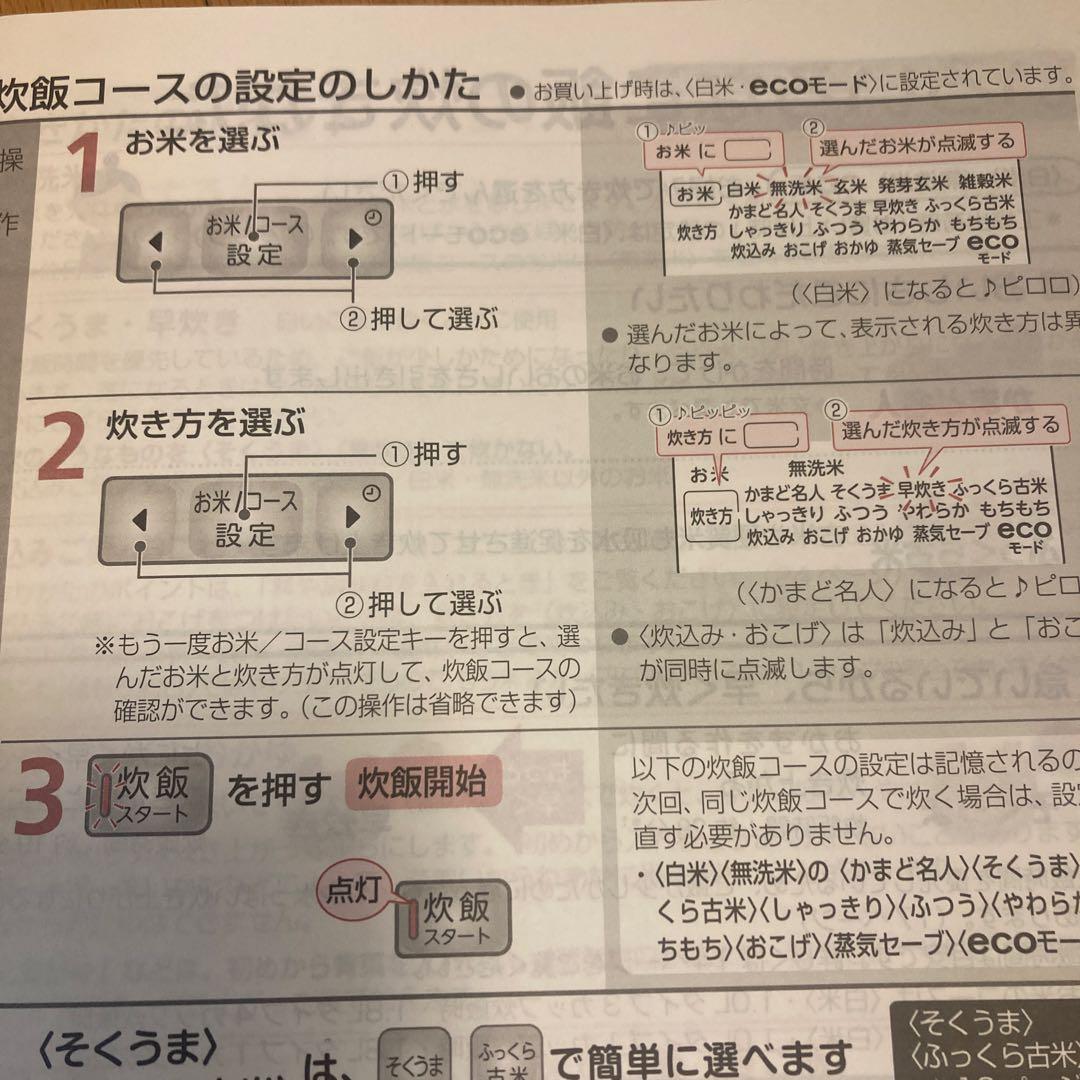 【美品】TOSHIBA RC-10VJF多機能炊飯器　真空圧力　IH保温釜
