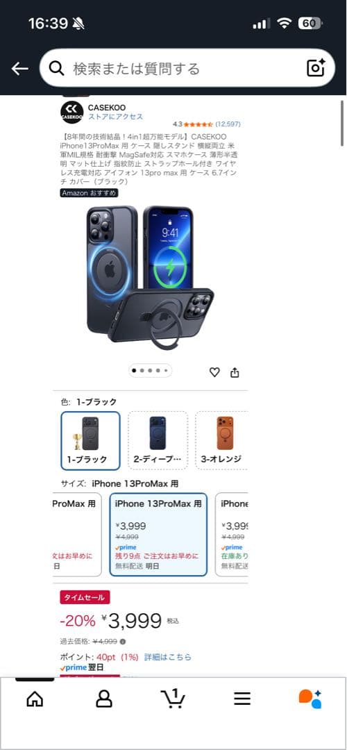 Apple iPhone 12 本体 ブルー【CASEKOOのケース付き】