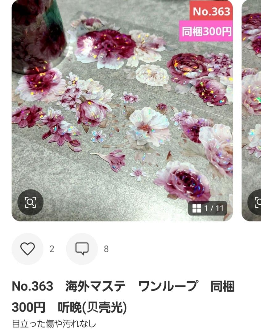 みどちゃん様♡ありがとうございます♡おまとめ♡