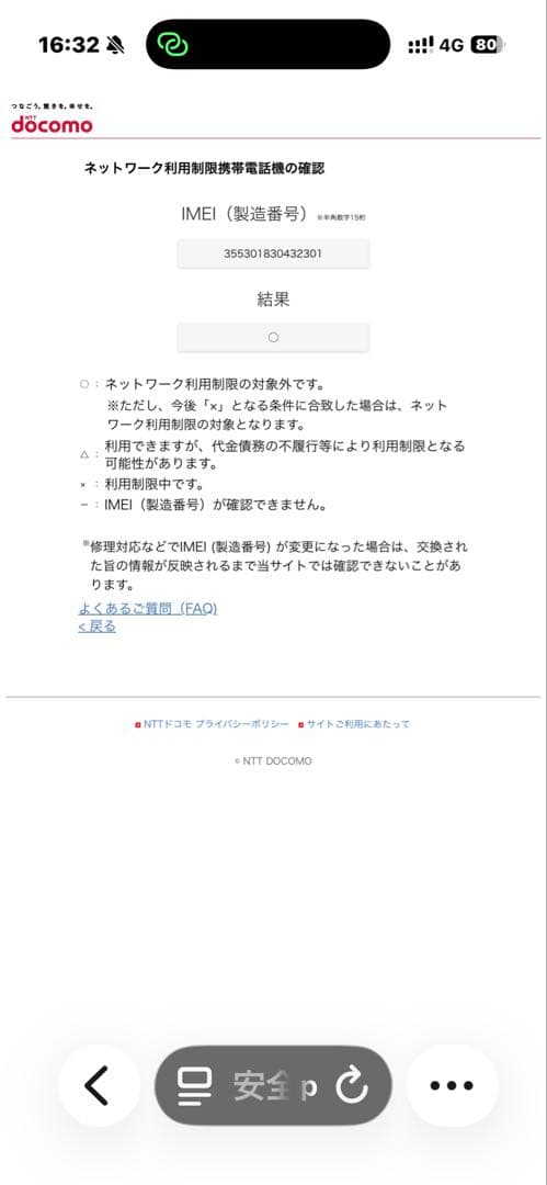 galaxy z flip6 本体 256GB ドコモ SC-54E サムスン