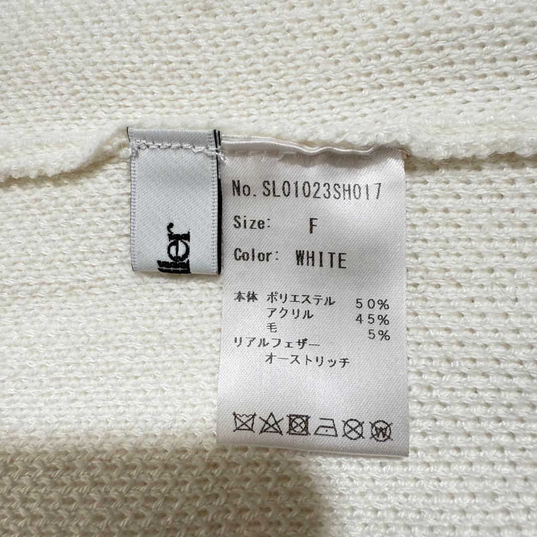 シェリエ sheller フェザーカーディガン　ファー　ニット　ホワイト