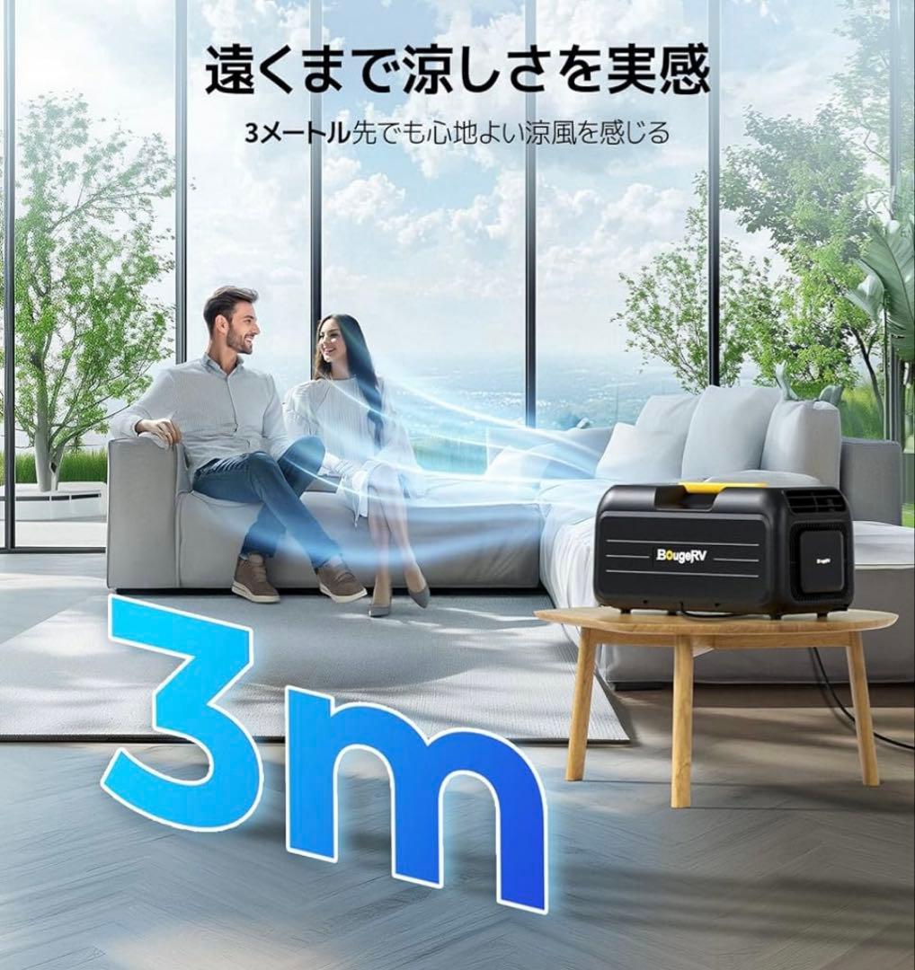 ポータブルエアコン BougeRV 3500BTU