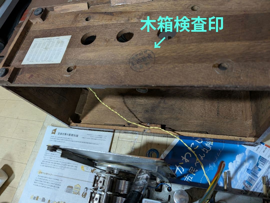 【国際版】ナショナルST真空管ラジオ　アイ付QA-700　Bluetooth付