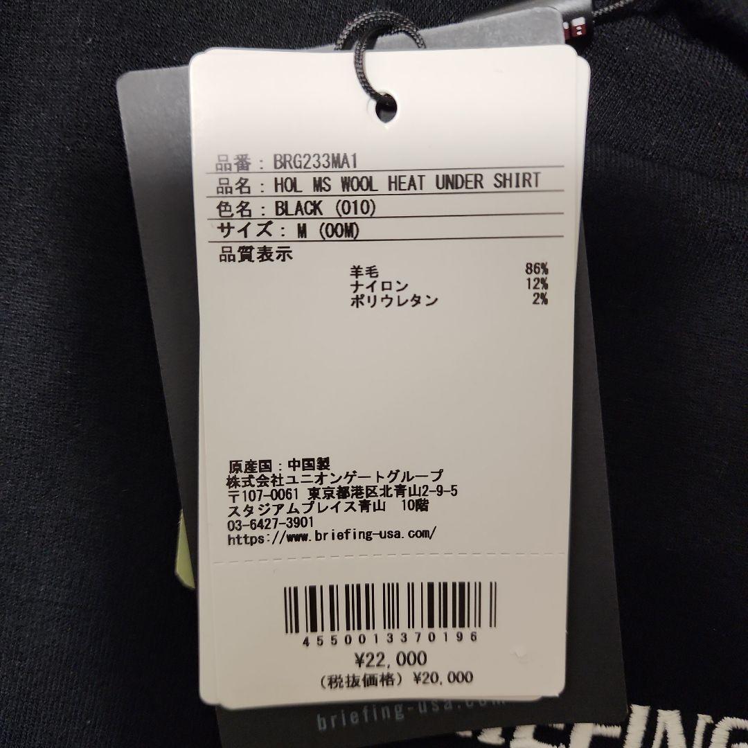 【新品未使用】BRIEFING WOOL HEAT UNDER SHIRT