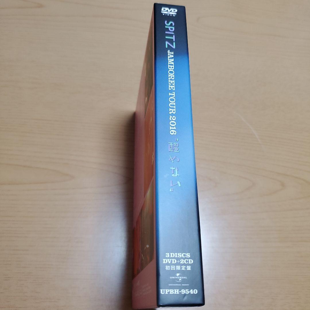 SPITZ JAMBOREE TOUR 2016醒 め な い　初回限定盤