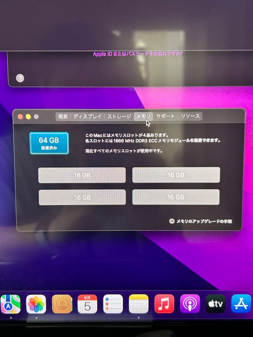 Apple MacPro2013 24コア 64GB/500GB D500