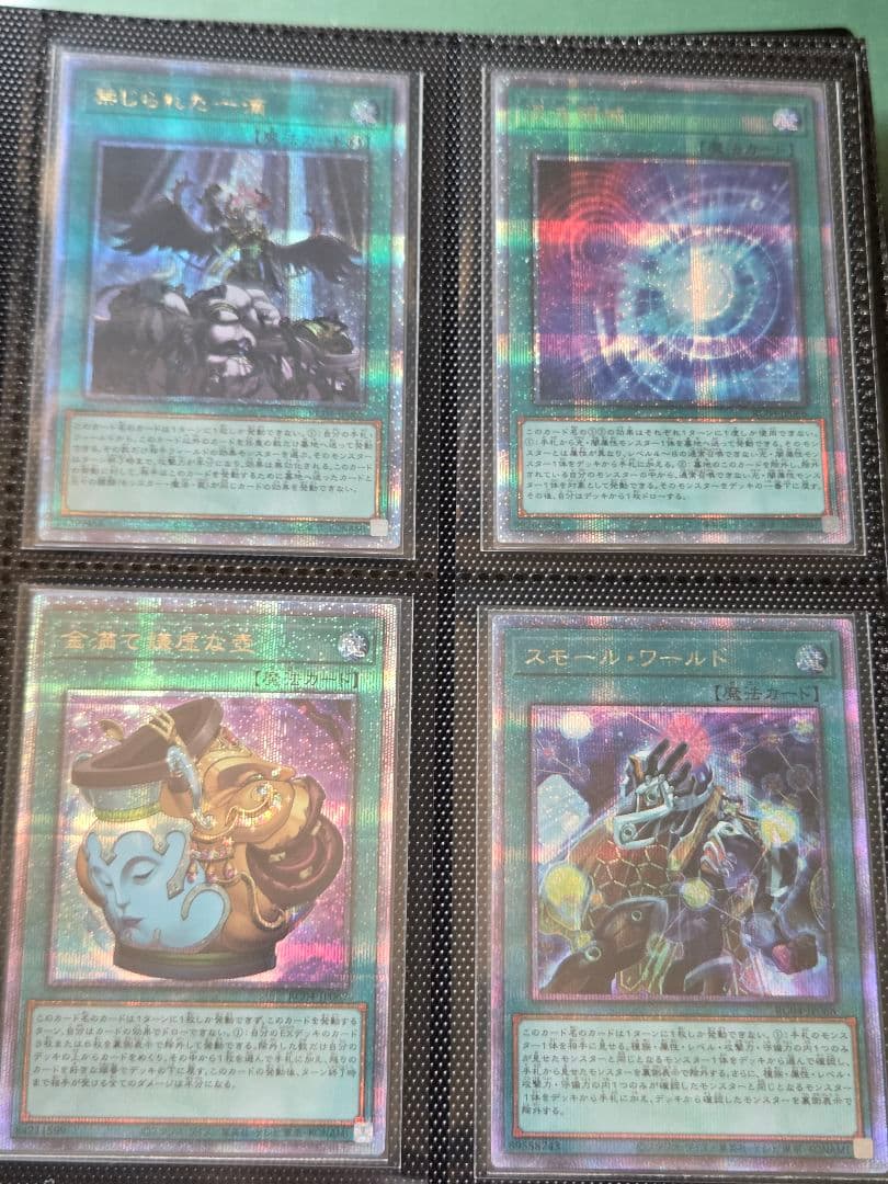 遊戯王　レアリティコレクション　RC04 　25thシークレット　コンプリート