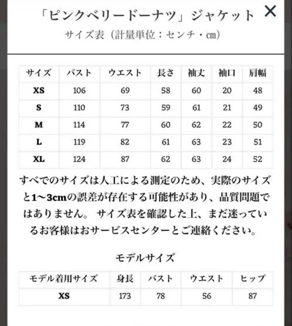 lace made レースメイド ピンクベリードーナツジャケット
