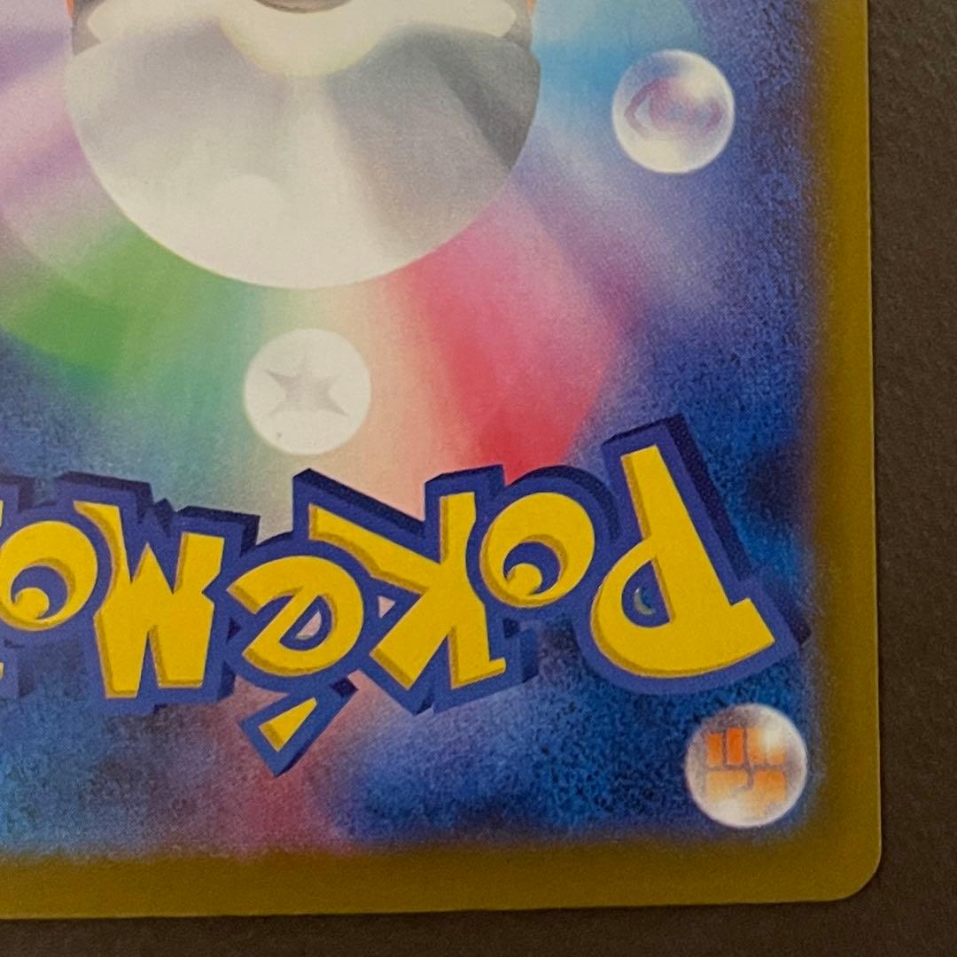 メガカイリューex sar【センタリング⭕️美品‼️】即日発送‼️メガドリームex