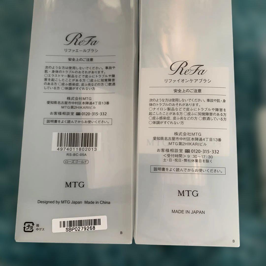 ReFa エールブラシ & イオンケアブラシ　ヘアオイル