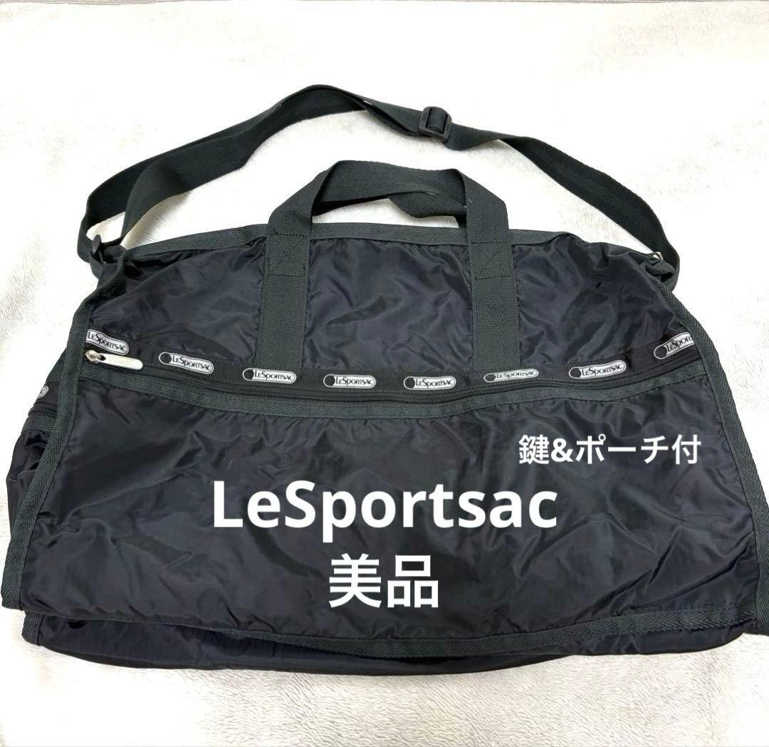 【美品】レスポートサック ラージウィークエンダー ボストン 黒 大容量　鍵付き