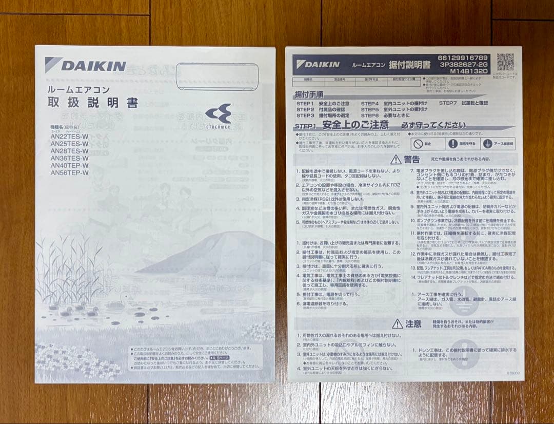 DAIKIN ルームエアコン 6畳 AN22TES-W 室外機セット