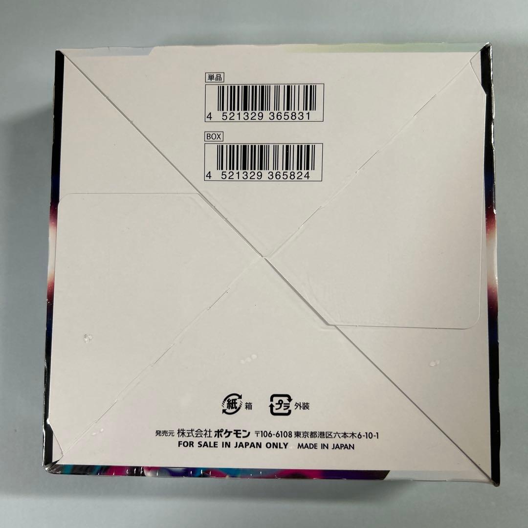 ポケモンカード　ロストアビス1BOX シュリンク付き