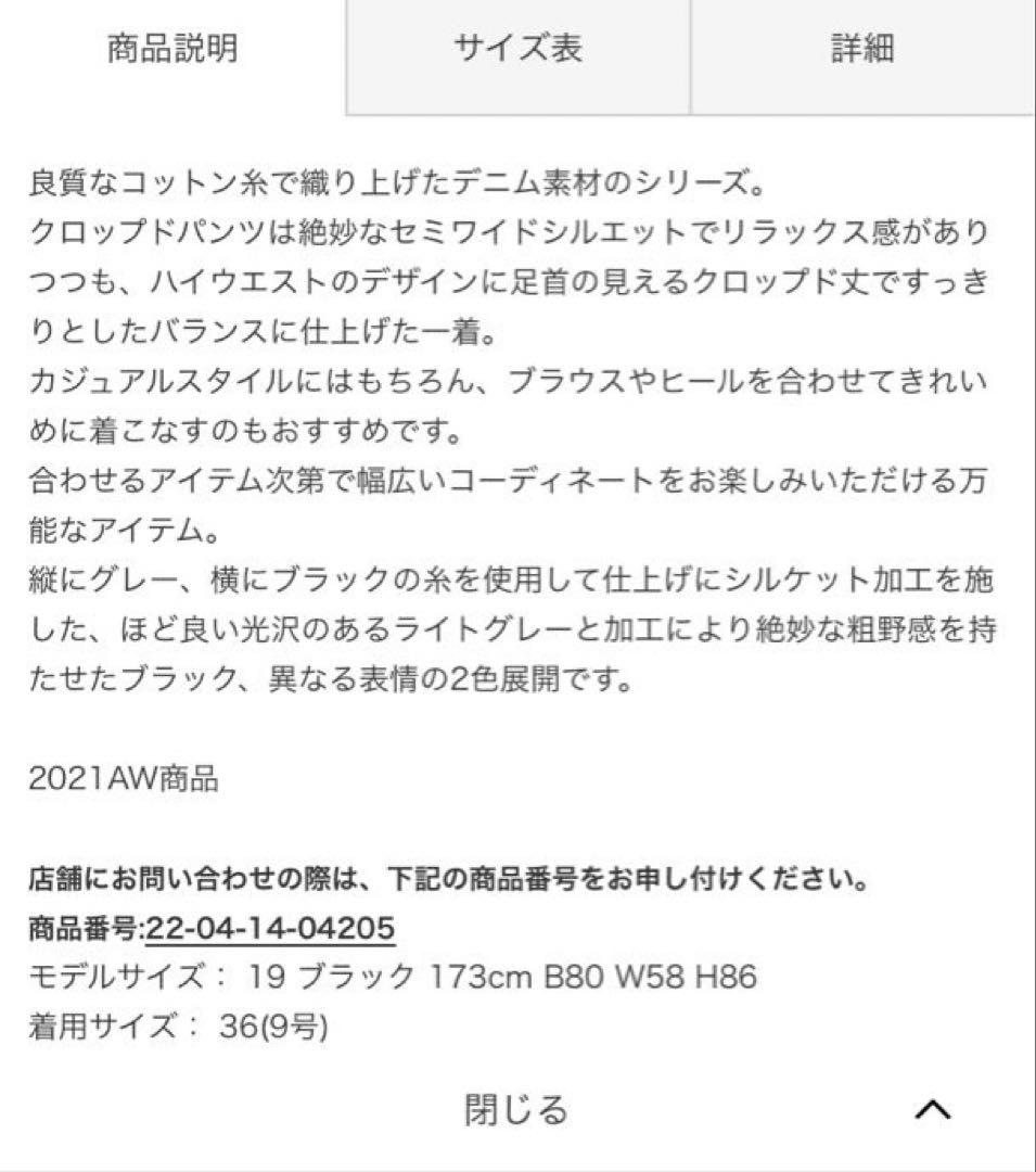 新品★ セミワイド デニムパンツ ブラック DESPRES ¥26400