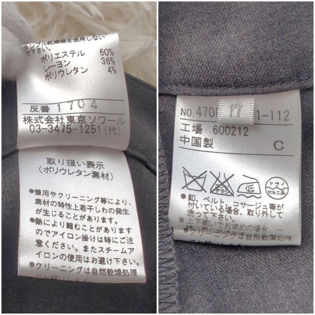 ココラッシー 東京ソワール セットアップ スーツ 3点セット 17号 大きめ