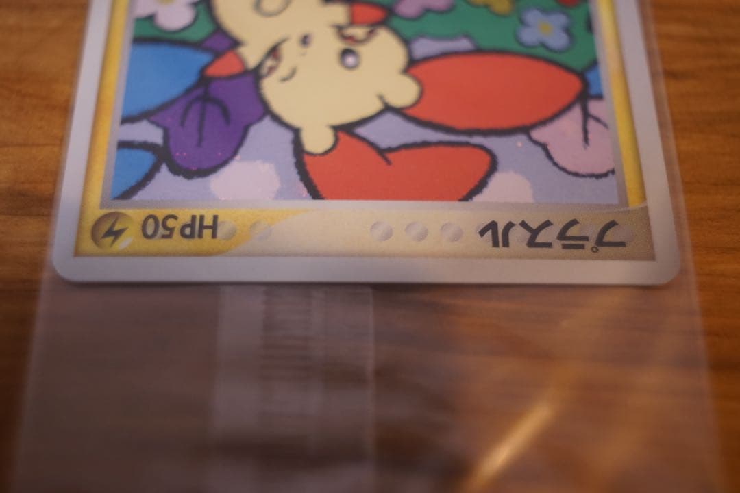 今日だけ値下げ【未開封】ポケモンカード プラスル　マイナン　トレーナーズ