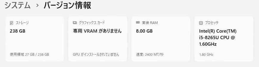 ThinkPad L590 Corei5 8GB SSD256GB win11㉗