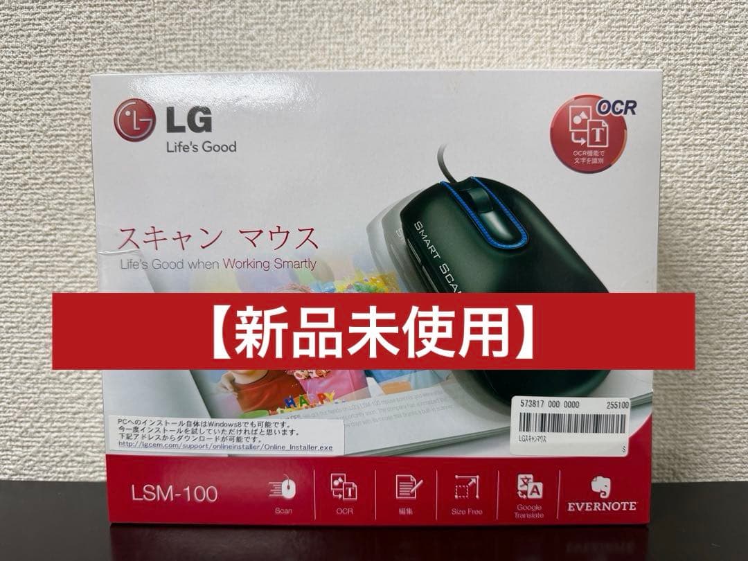 【新品】 LSM-100 スキャンマウス LG Electronics