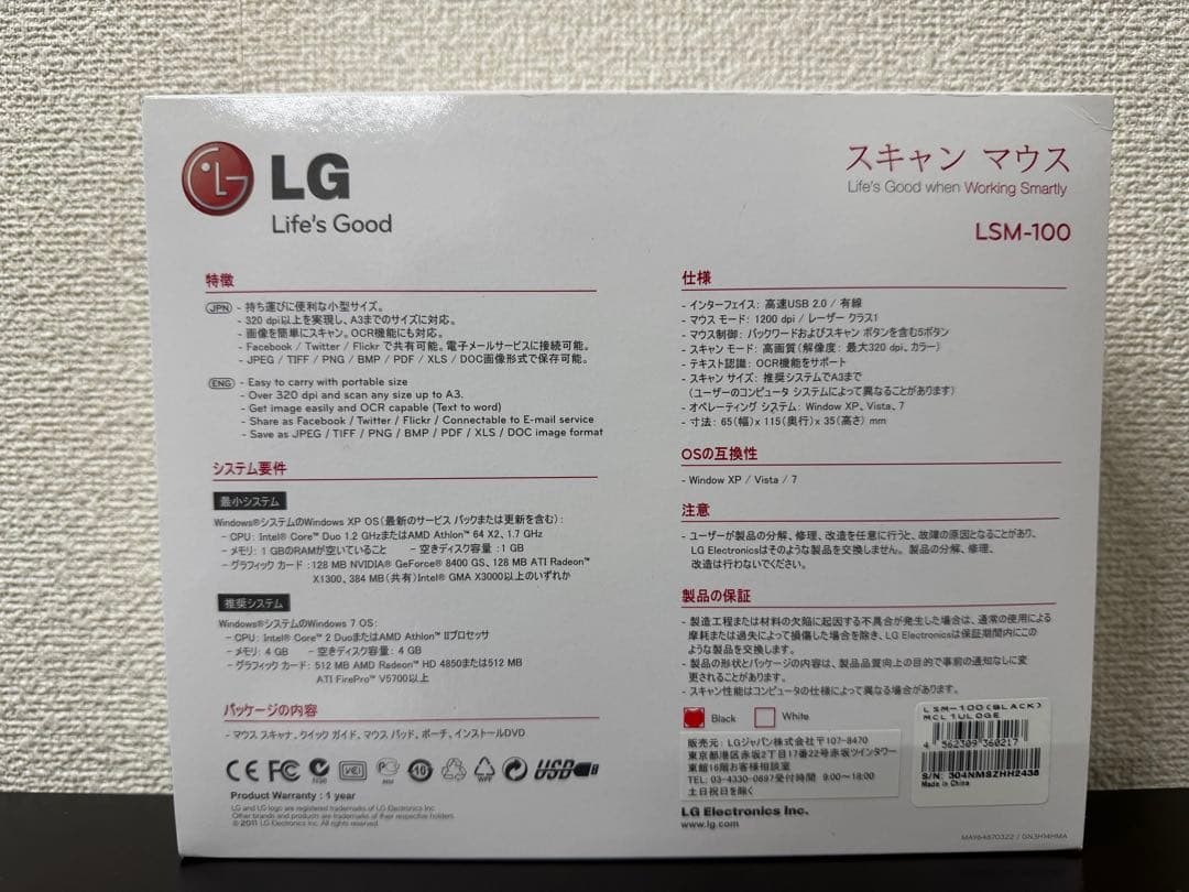 【新品】 LSM-100 スキャンマウス LG Electronics