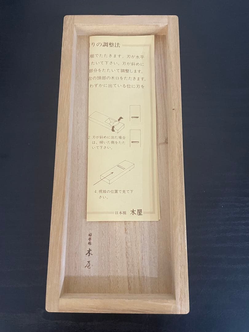 最高級 日本橋 木屋 鰹節削り器 桐箱