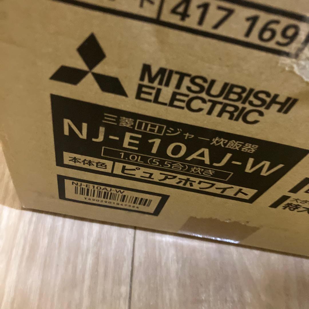 美品　三菱電機 IH 炊飯器 箱付き　備長炭 炭炊釜 NJ-E10AJ
